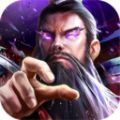 神魔三国惊世战技 手机版