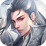 蜀山奇谈 最新版