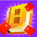 红包爱诗词 手机版