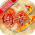 传奇3之恶魔幻影 最新版