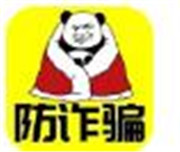 反诈骗模拟器 正式版