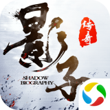 苍穹剑诀之影子传奇 手机版