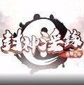 封神淫缘 最新版