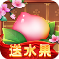 好运果园 正式版