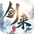 剑来天下风云天下重燃 正式版