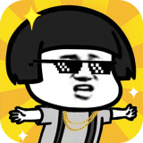 老司机带飞 免费版