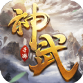 战玲珑2之神武 安卓版