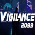 警戒2099 正式版