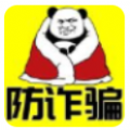 防诈骗模拟器 安卓版