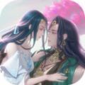 破晓九天之三世仙缘 手机版