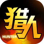 进击吧猎人 手机版