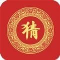 语音猜灯谜 正式版