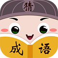 乐游猜成语 正式版