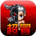 超厉害冒险 安卓版