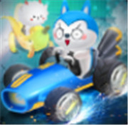 星座狗车神 正式版