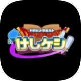 勇者斗恶龙消除 安卓版