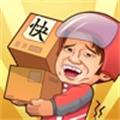 快递来了亲 正式版