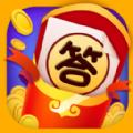 我超爱答题 正式版