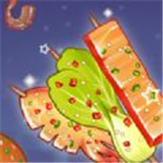 串串香 免费版
