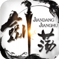 剑荡仙踪 最新版