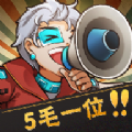 神奇模拟器 免费版