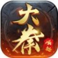 大秦祖龙第一宠臣赵高麻了 最新版