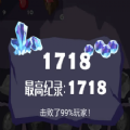 宝石起源 正式版