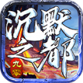九零沉默版 正式版