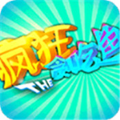 疯狂贪吃鱼 免费版