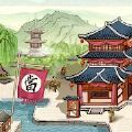 大当家财源广进 最新版