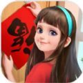 我的小家滚滚萌 正式版