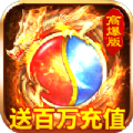 烈火神迹 手机版