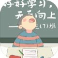 学习的旅程 正式版