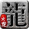 龙门传奇 最新版