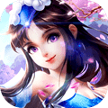 戮仙昆仑记 最新版