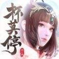杯莫停快意大江湖 最新版