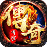 风爆远征情谊火龙 正式版