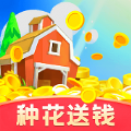 花园种植 手机版