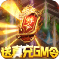 玛法屠龙 免费版