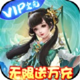 刀剑傲世 正式版