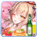 甜蜜餐厅 正式版