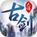 天涯古剑守护 手机版