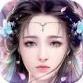 我有一个仙途 正式版