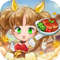 全民开饭店 正式版