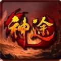 天子剑神途 安卓版