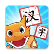 肥龙识字 手机版