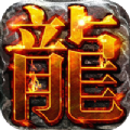 千年屠龙 安卓版