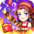 烧烤西施 最新版