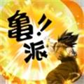 超神赛亚 正式版