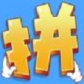 爱拼才会赢1 最新版